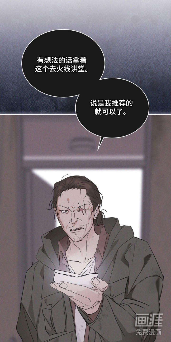 第170章：【第三季】不同道路