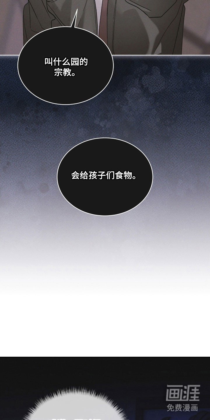 第170章：【第三季】不同道路
