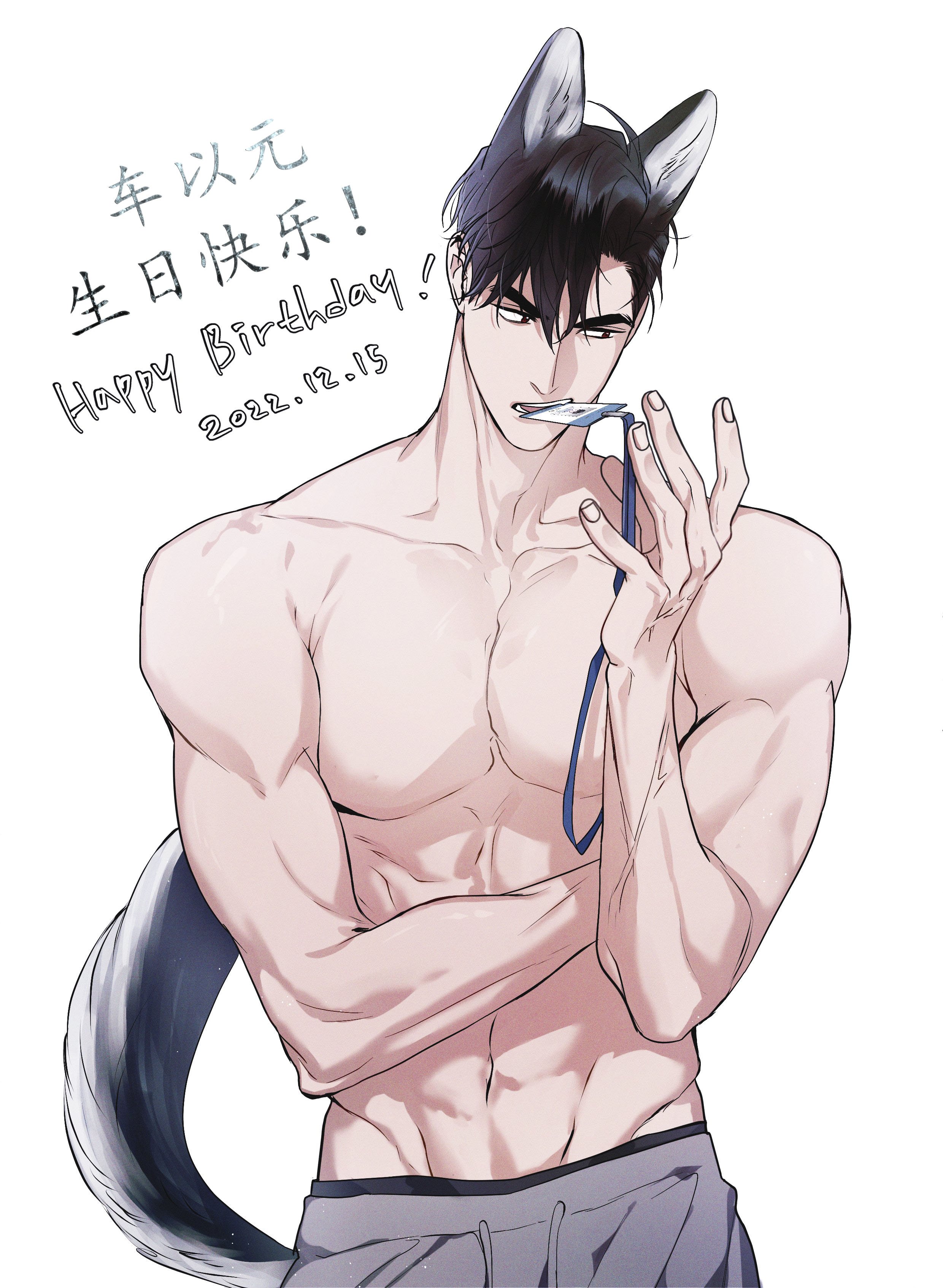 第18章：【车以元生日快乐】