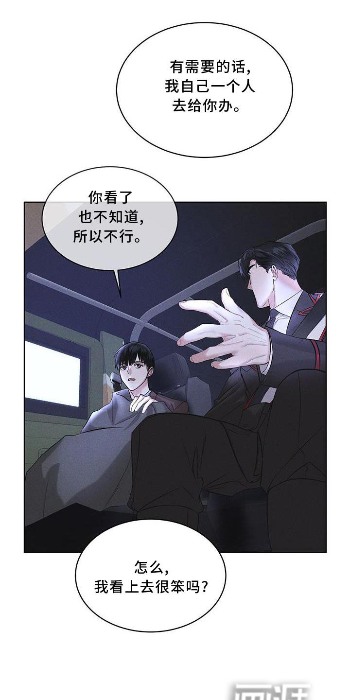 第20章：下去