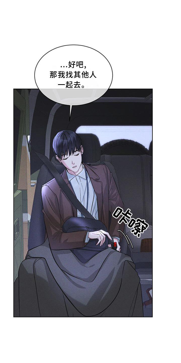 第20章：下去