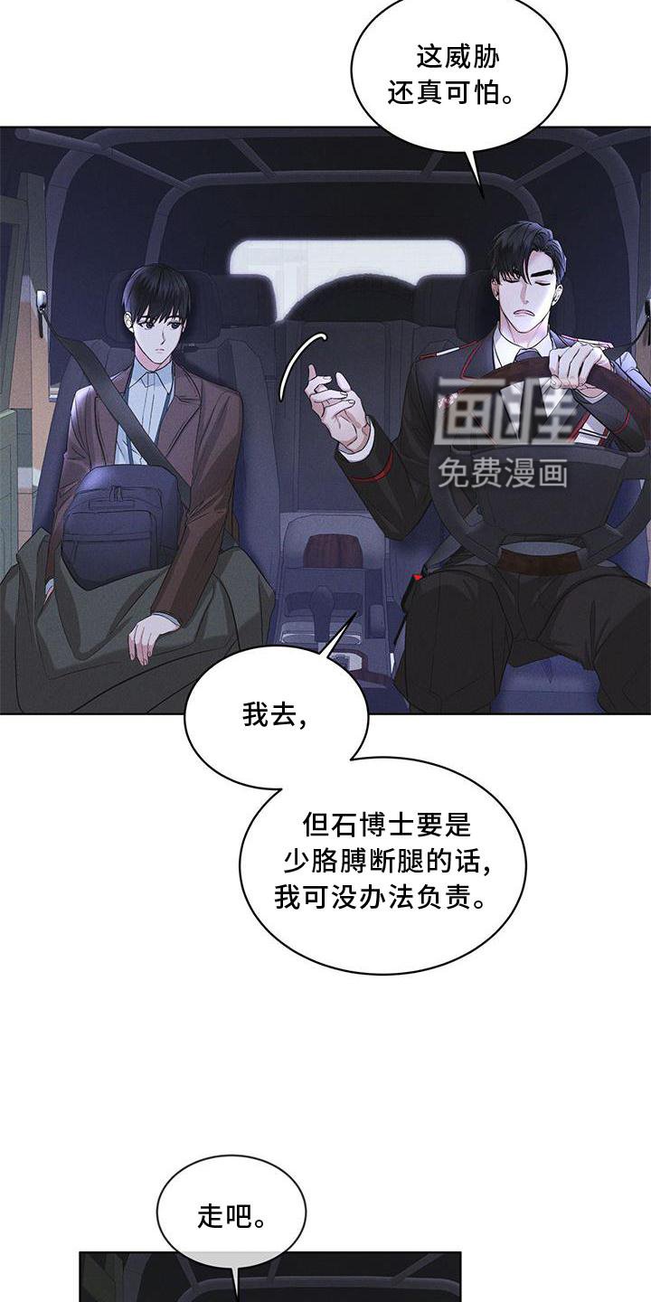 第20章：下去