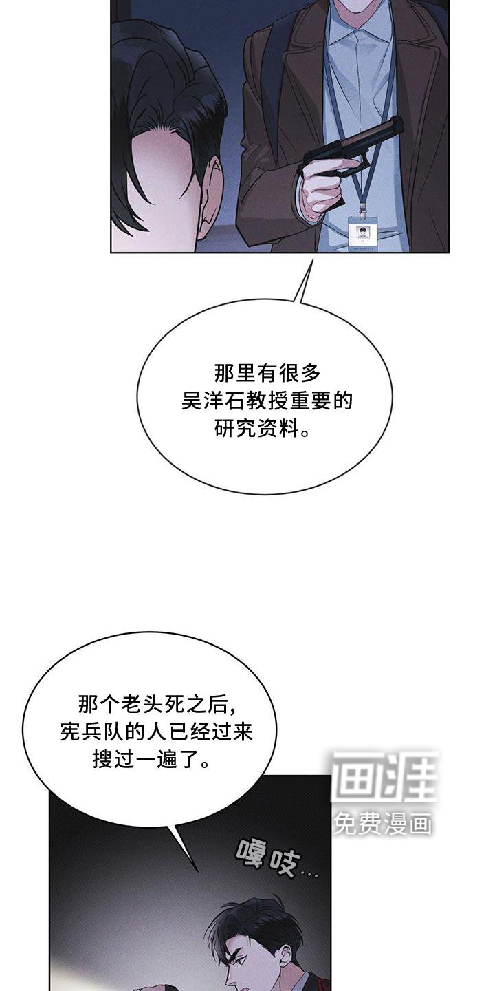 第22章：袭击