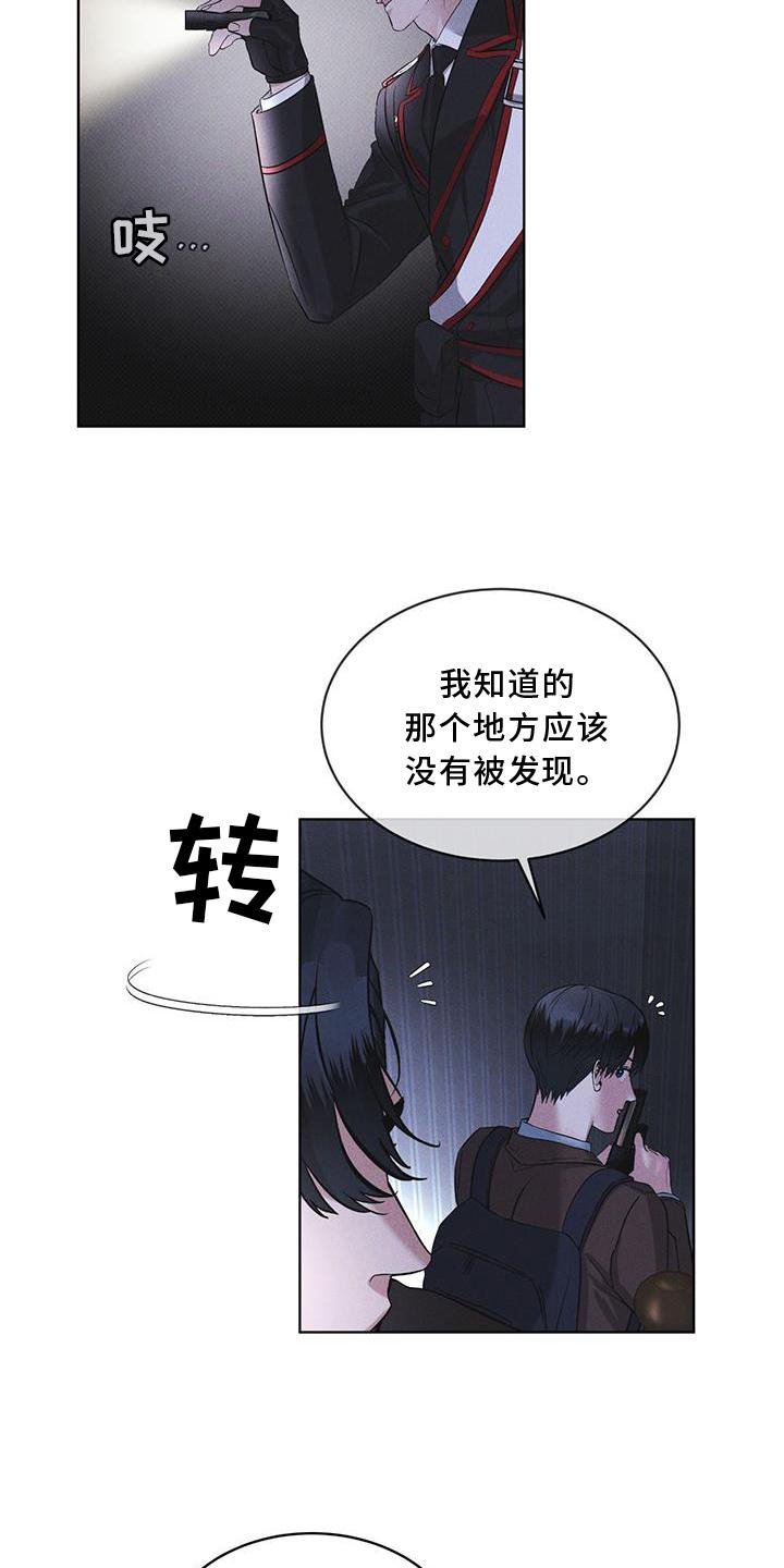 第22章：袭击
