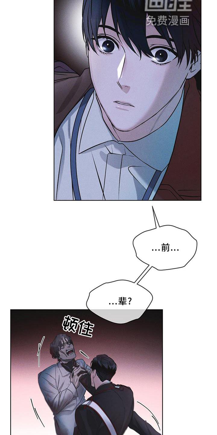 第22章：袭击