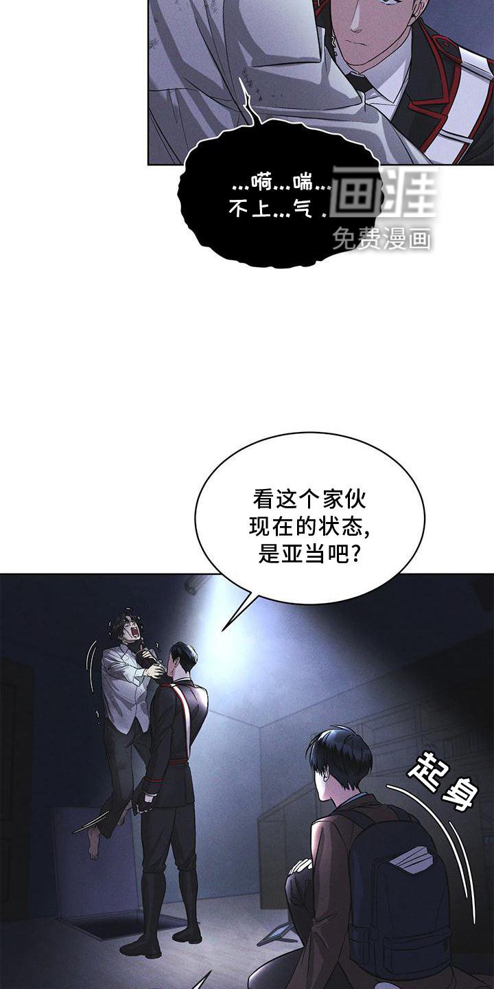 第23章：询问