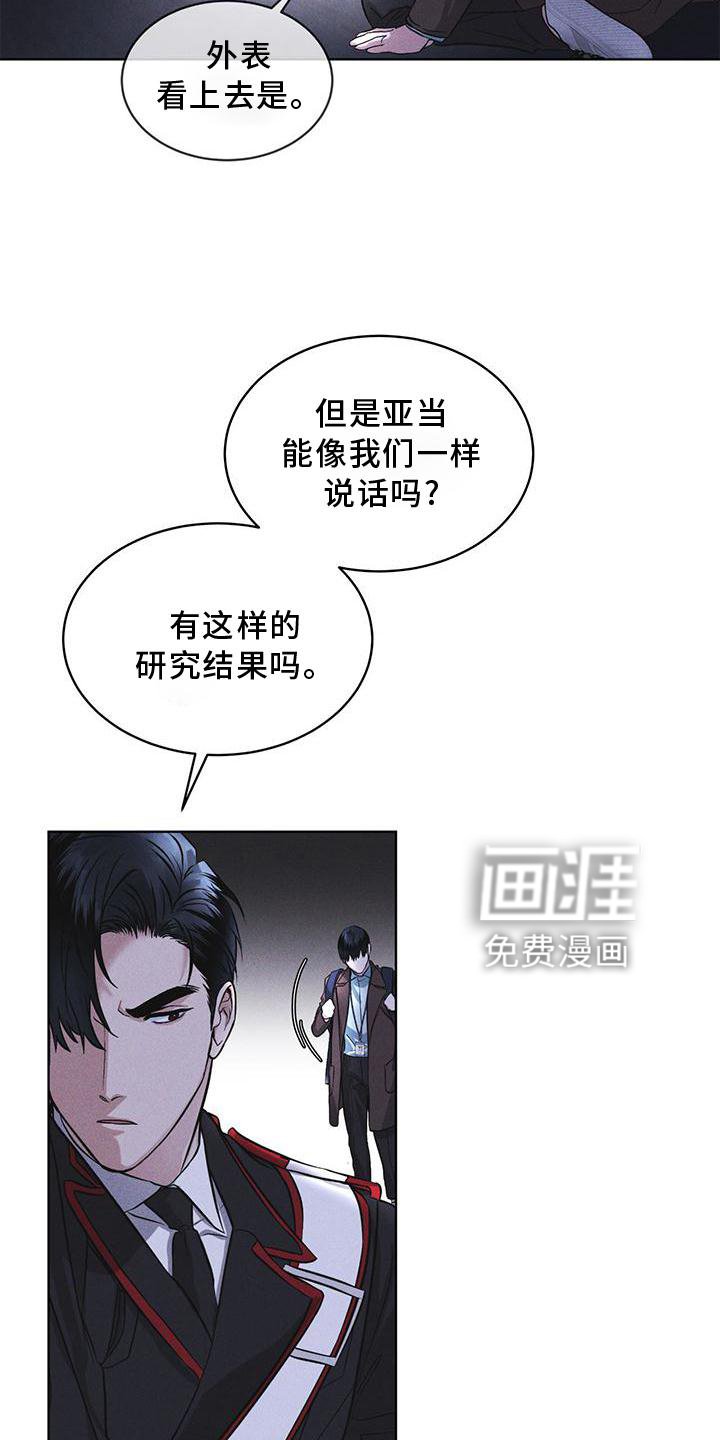 第23章：询问