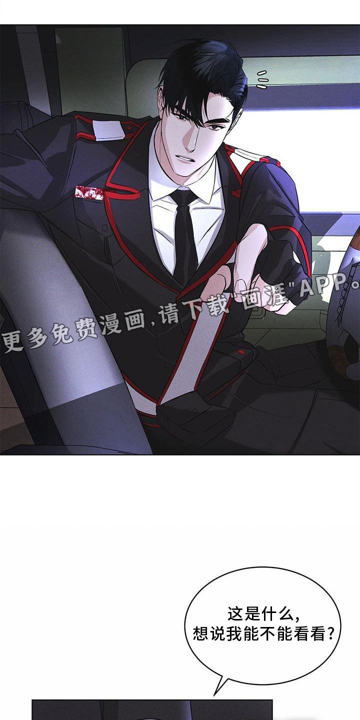 第25章：不信任