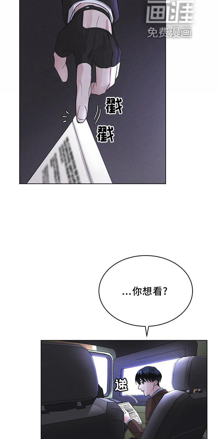 第25章：不信任