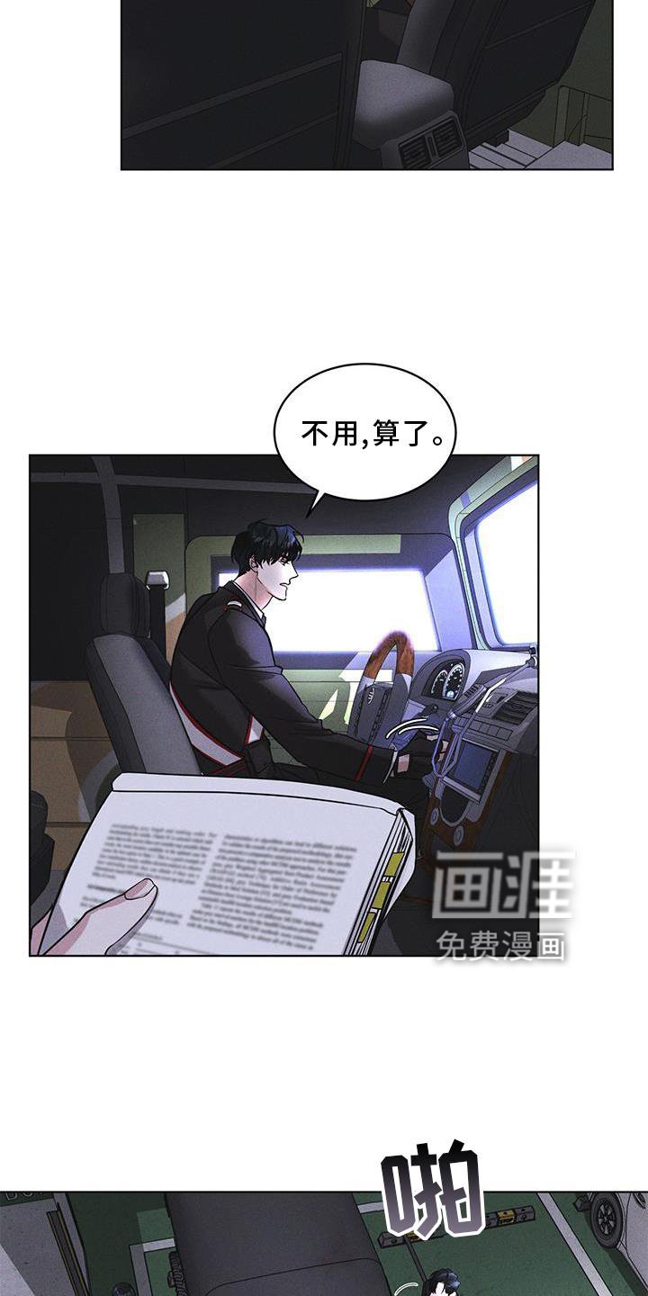 第25章：不信任