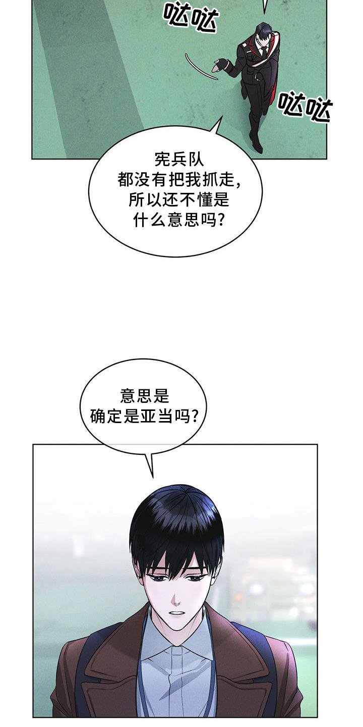 第25章：不信任