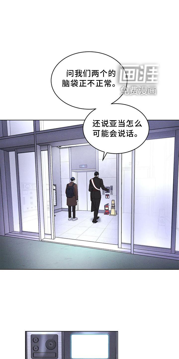 第25章：不信任