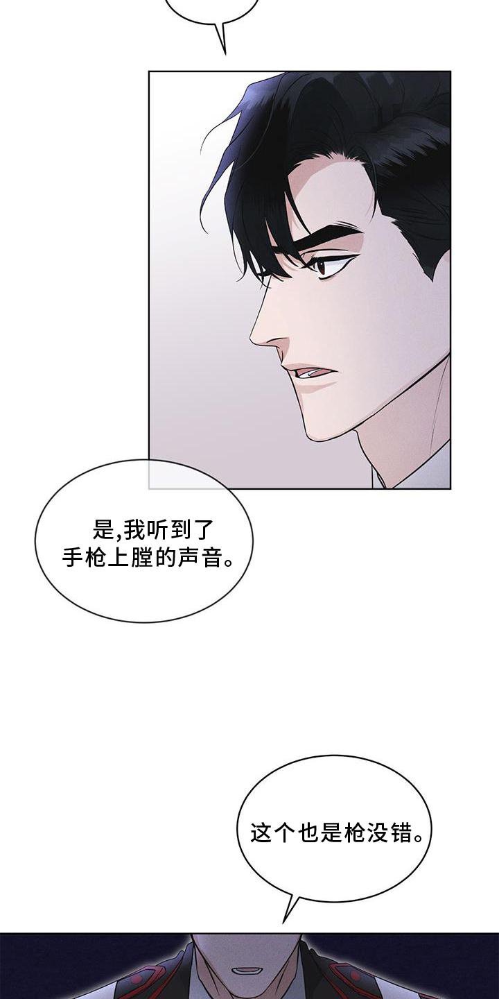 第27章：上膛