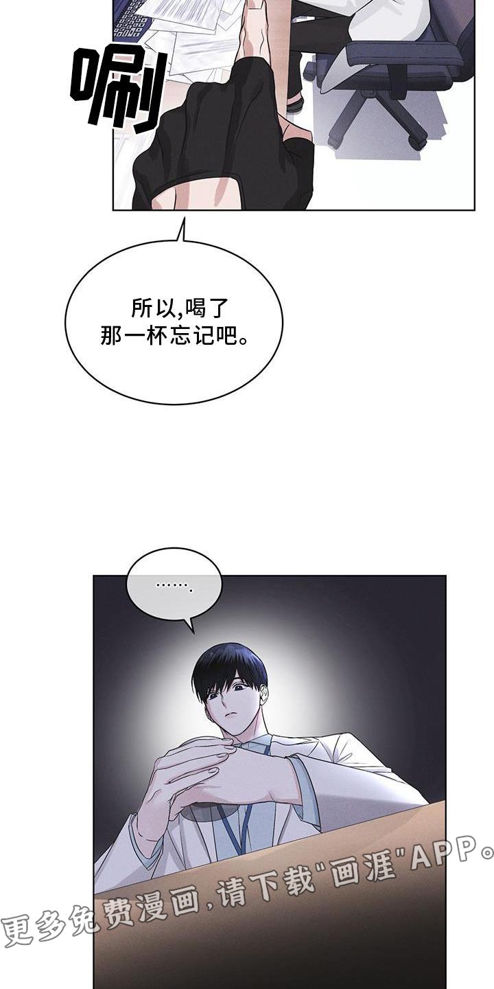 第28章：醉倒