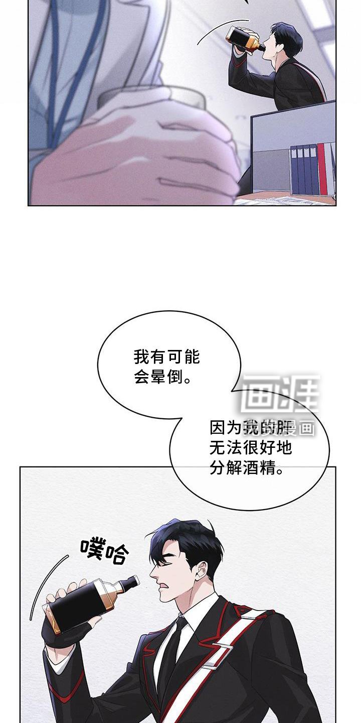 第28章：醉倒