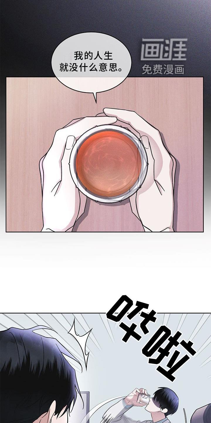 第28章：醉倒