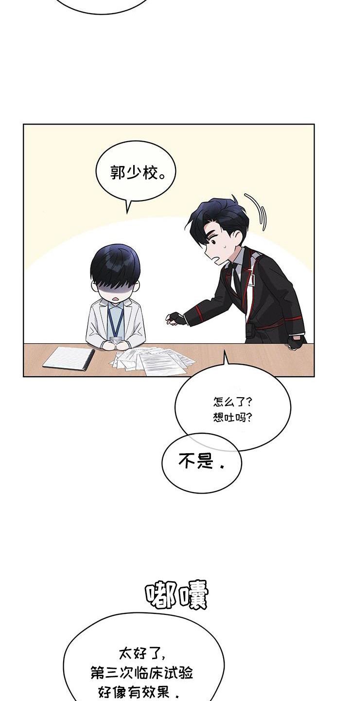 第28章：醉倒