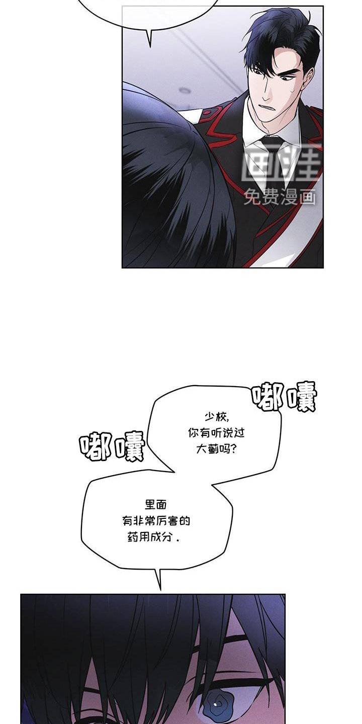 第28章：醉倒