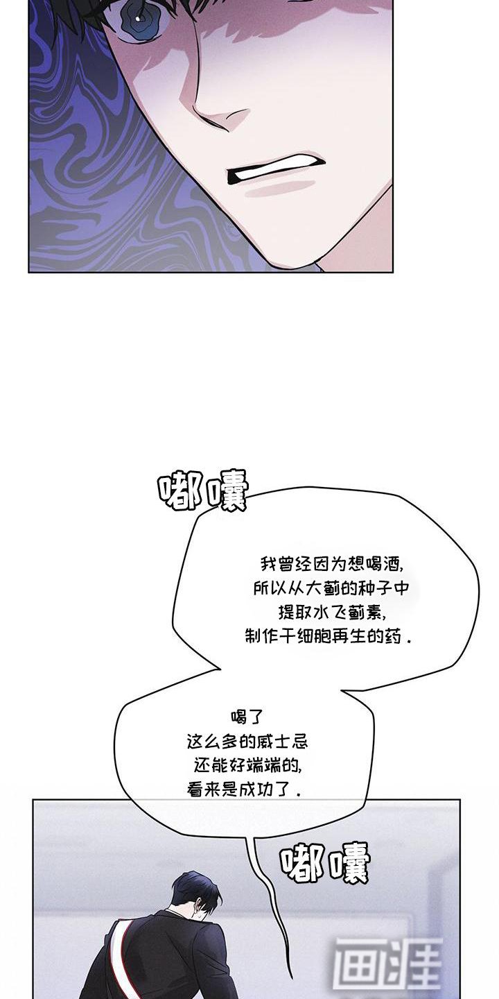 第28章：醉倒