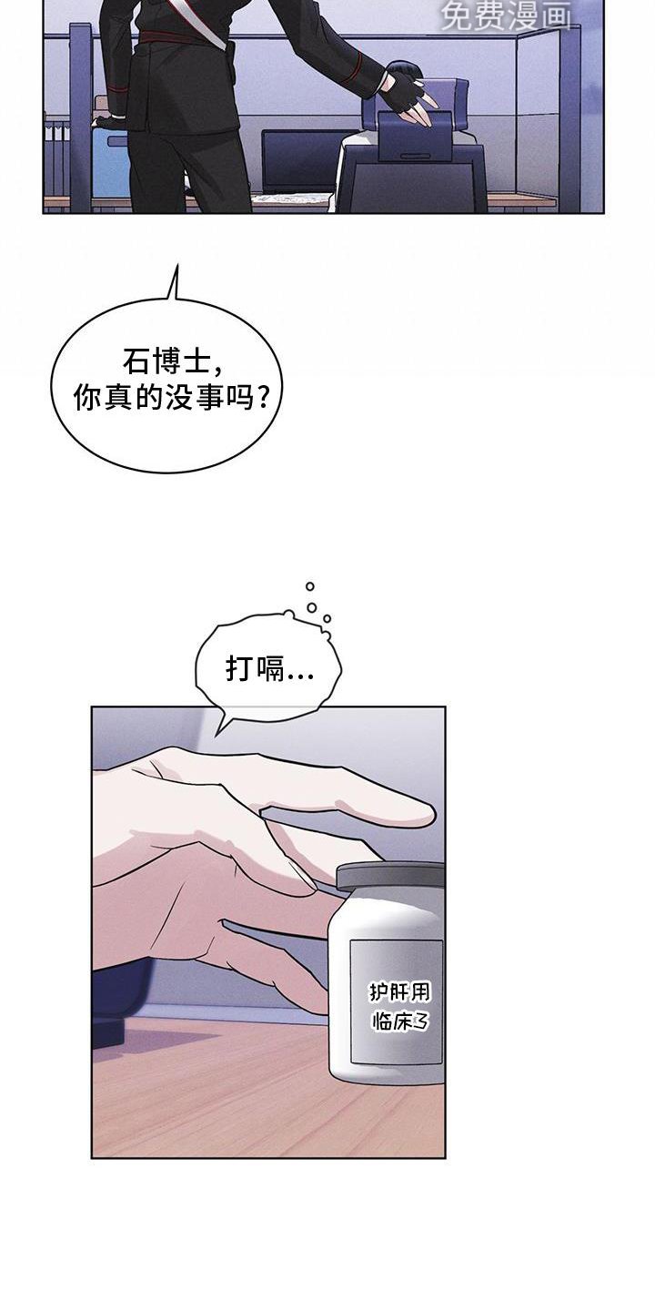 第28章：醉倒