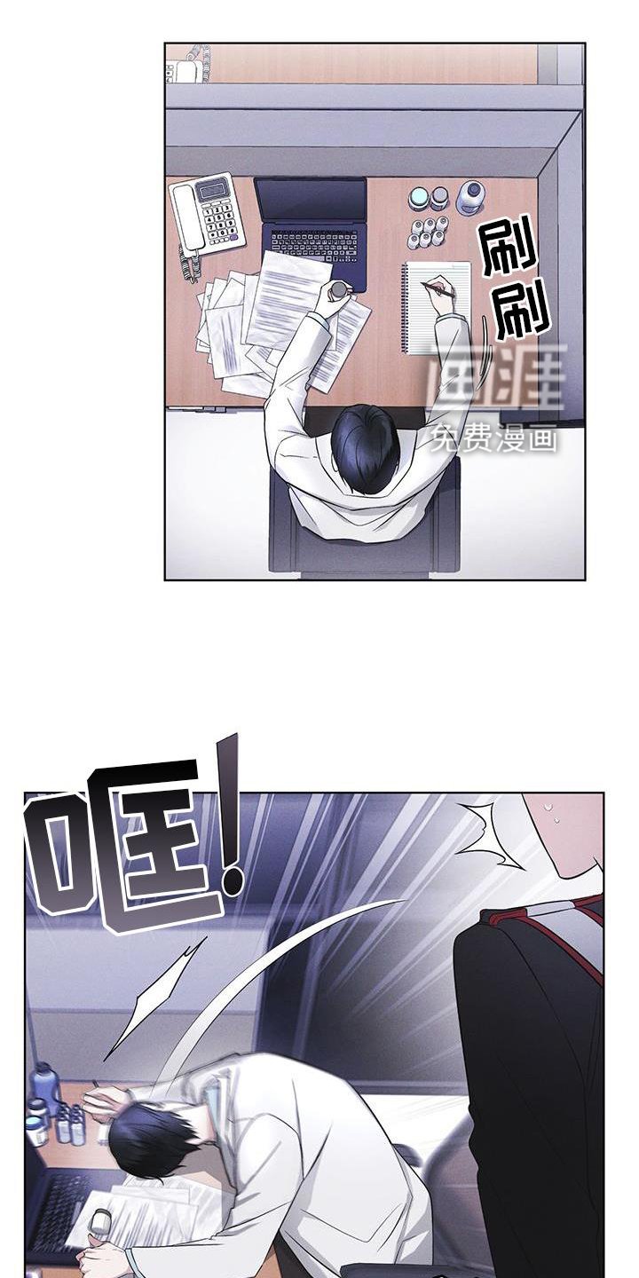 第28章：醉倒