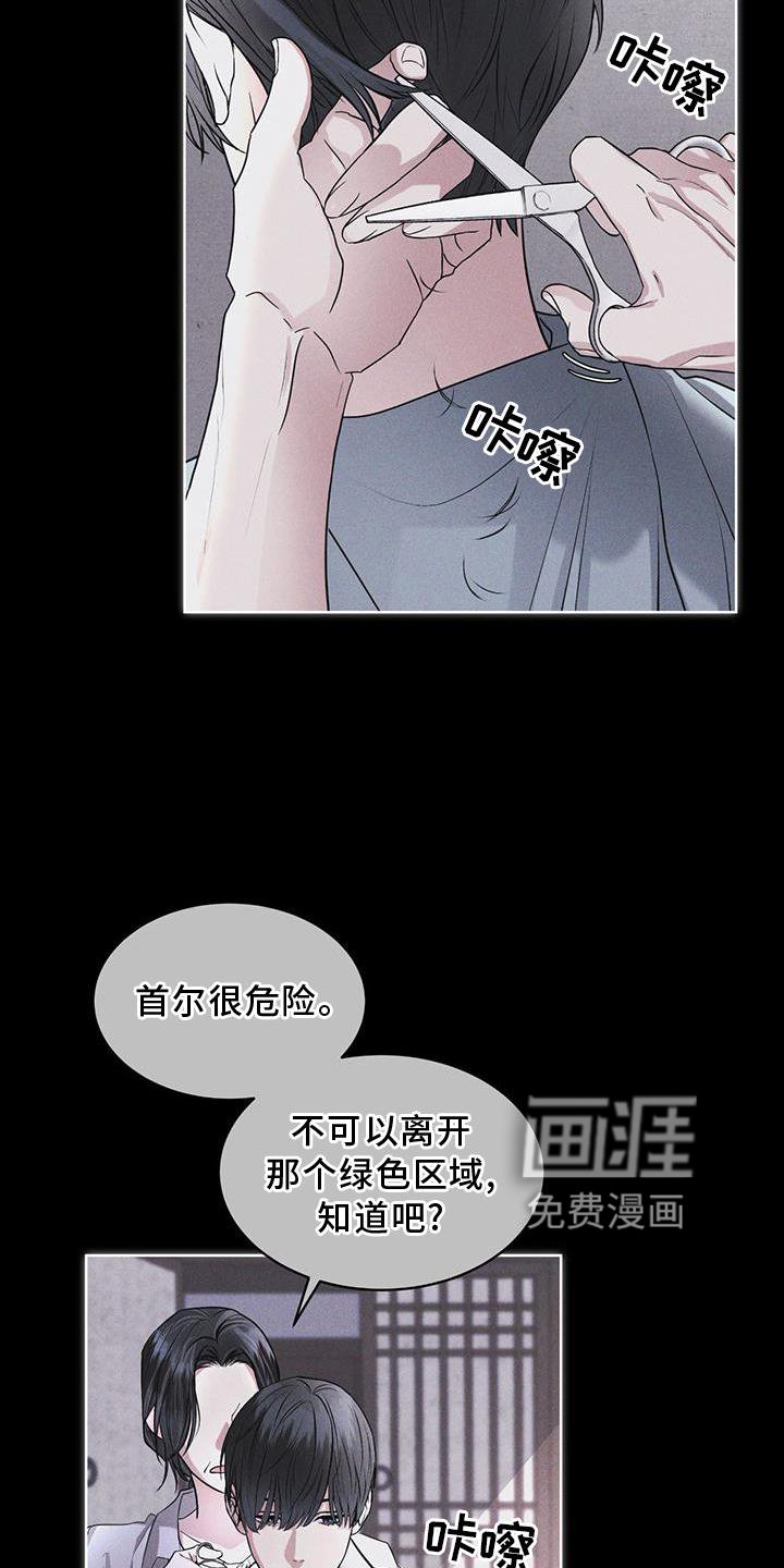第29章：做梦