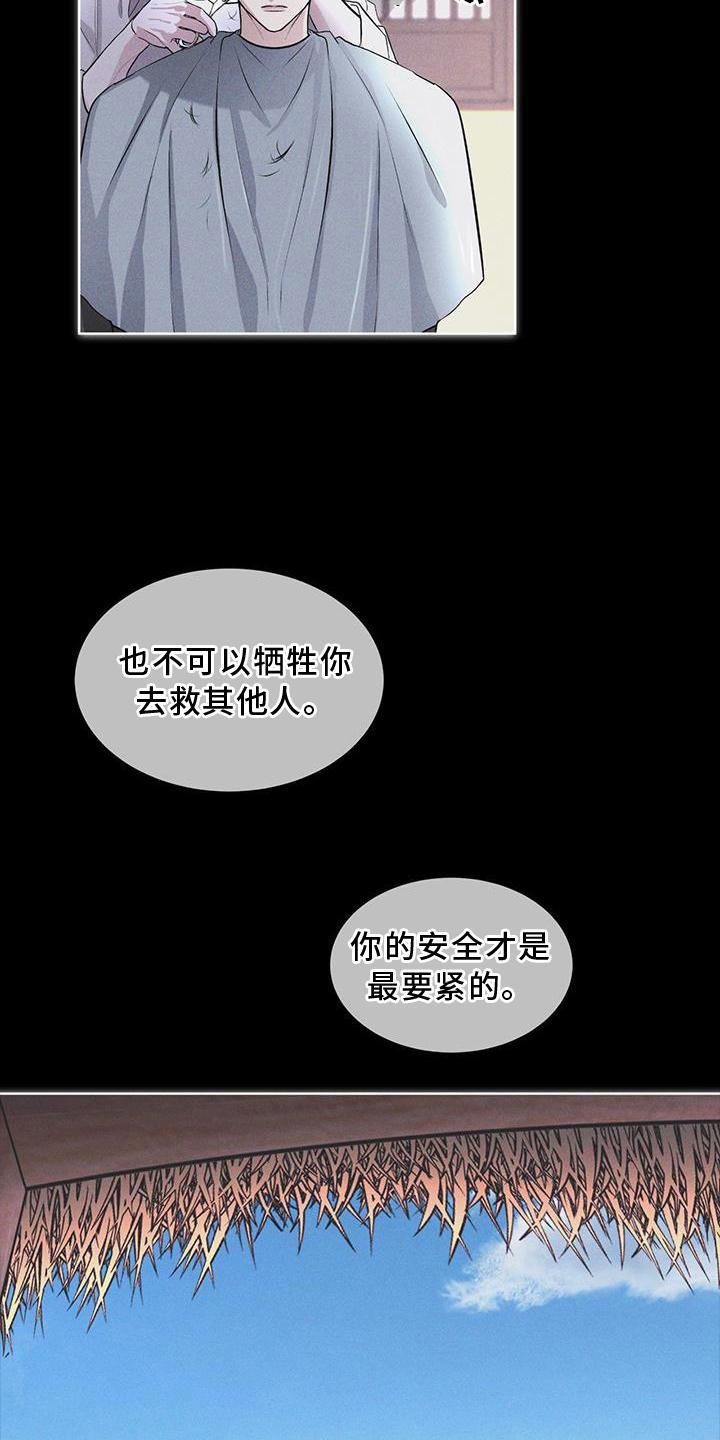 第29章：做梦