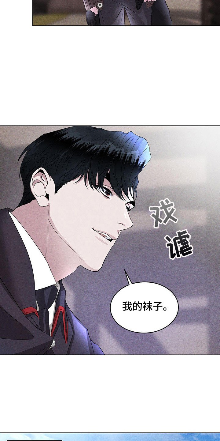 第3章：多管闲事