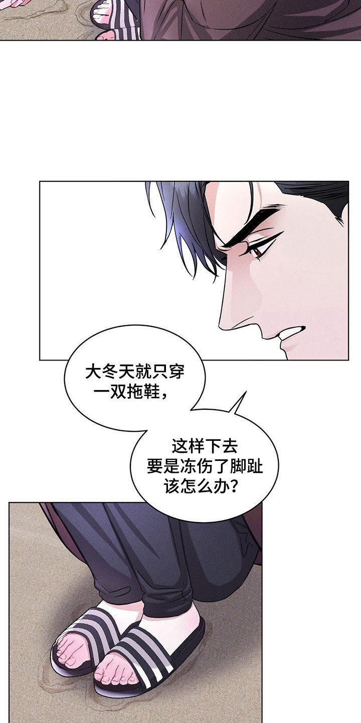 第3章：多管闲事