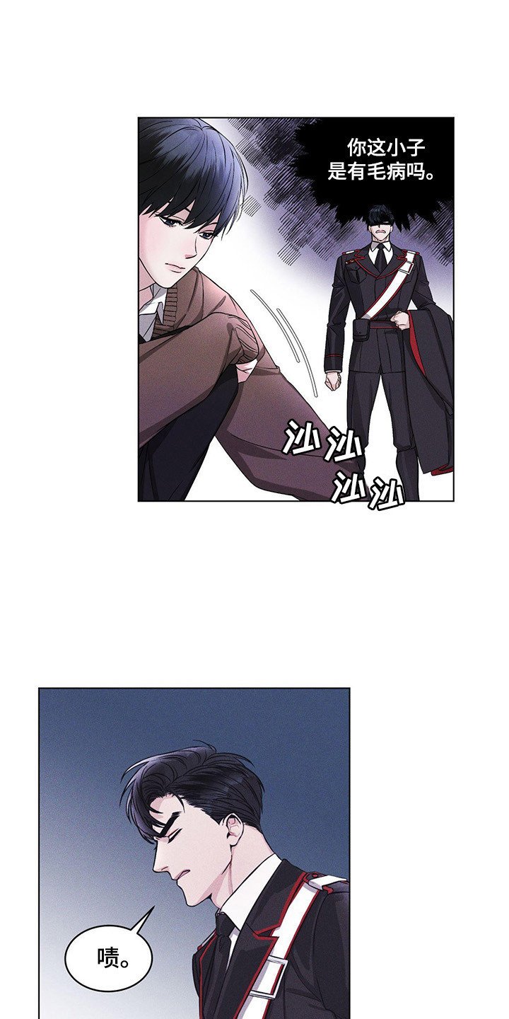 第3章：多管闲事