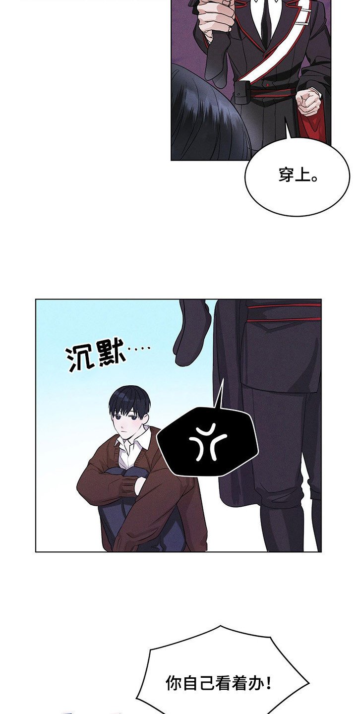 第3章：多管闲事