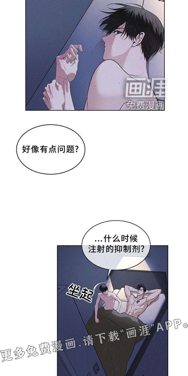 第30章：久违