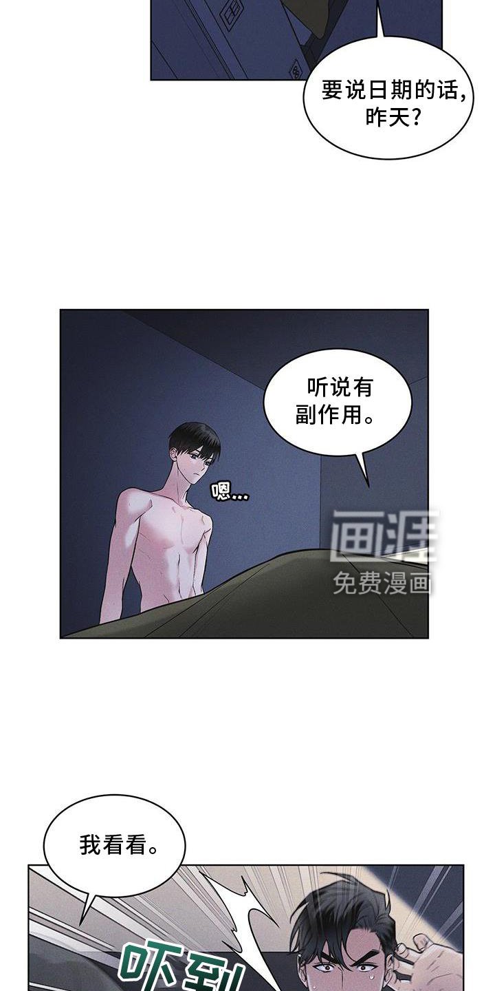 第30章：久违