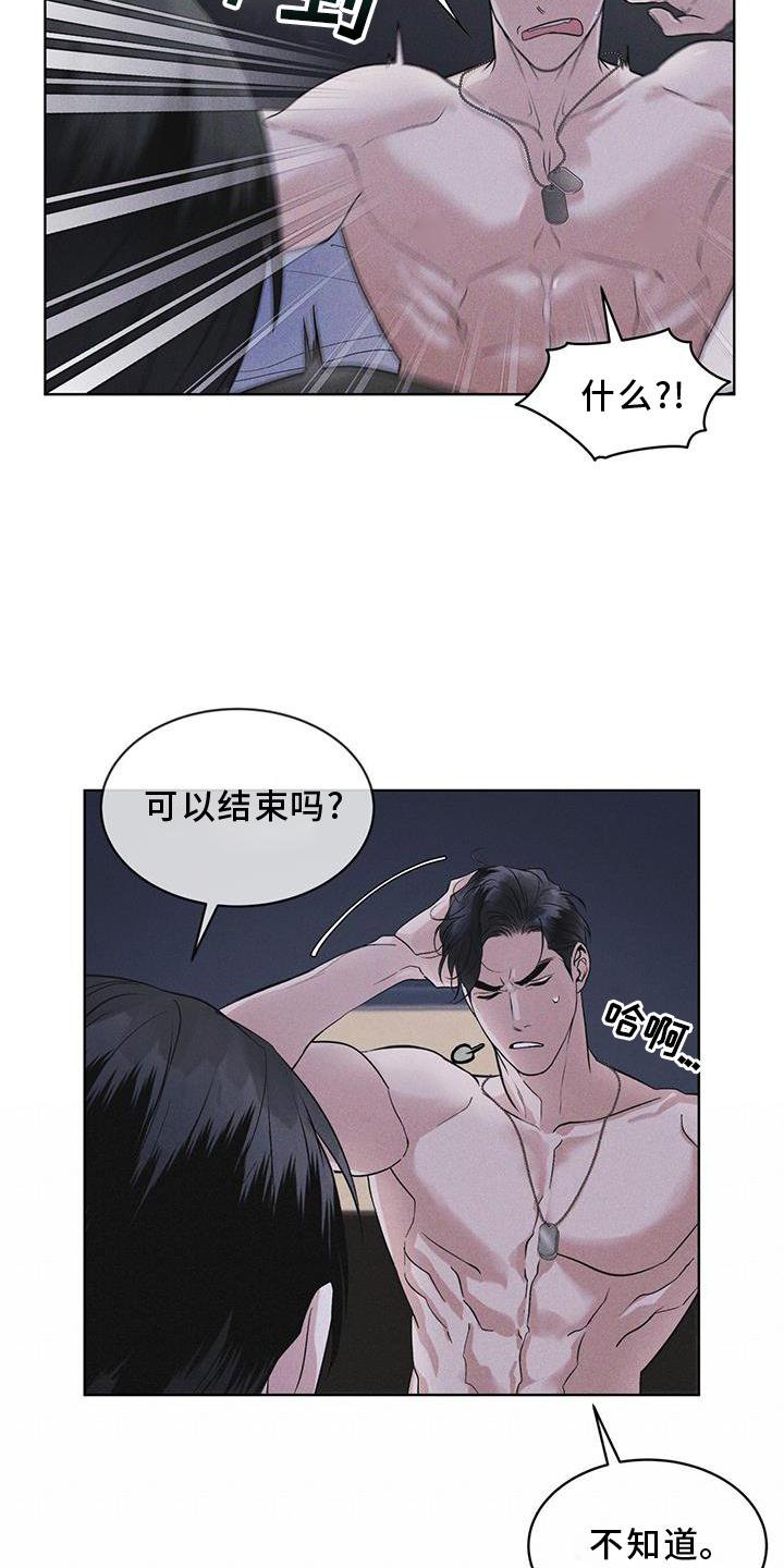 第30章：久违