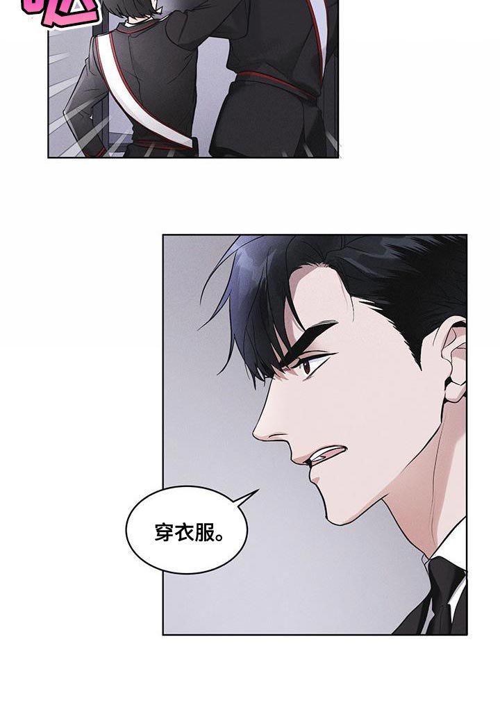 第32章：先去吃早餐吧