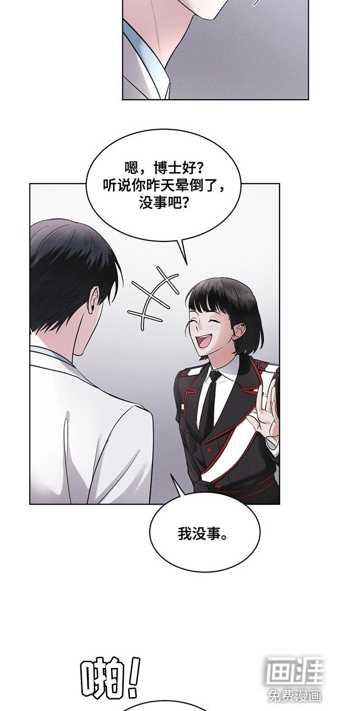 第32章：先去吃早餐吧