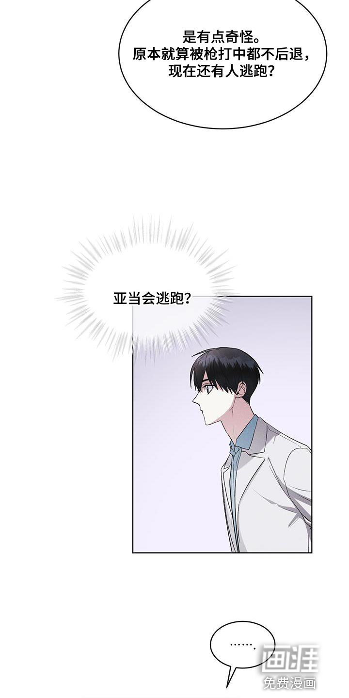 第32章：先去吃早餐吧