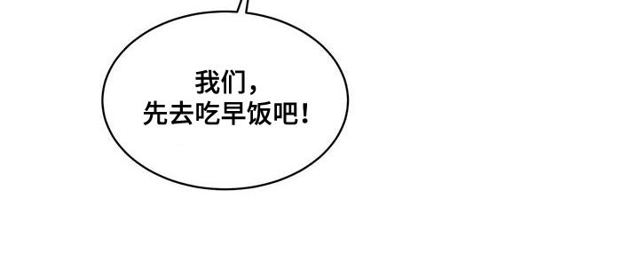 第32章：先去吃早餐吧