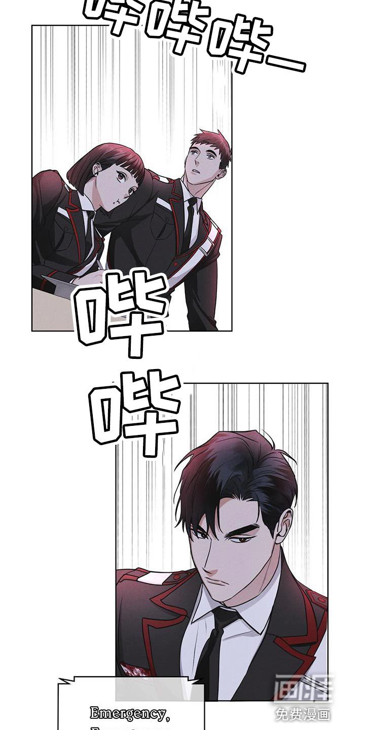 第33章：紧急情况