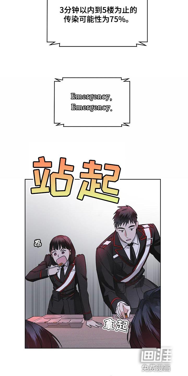 第33章：紧急情况
