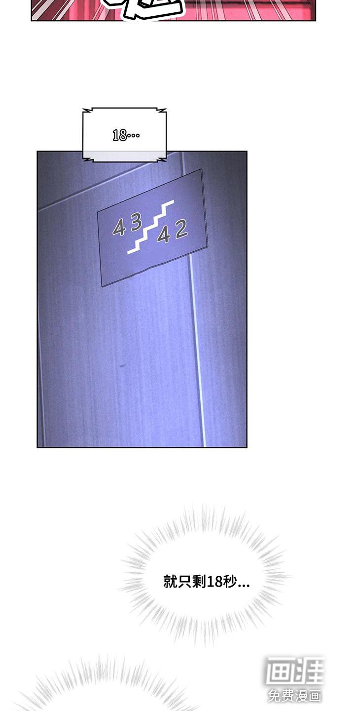 第34章：时间紧迫