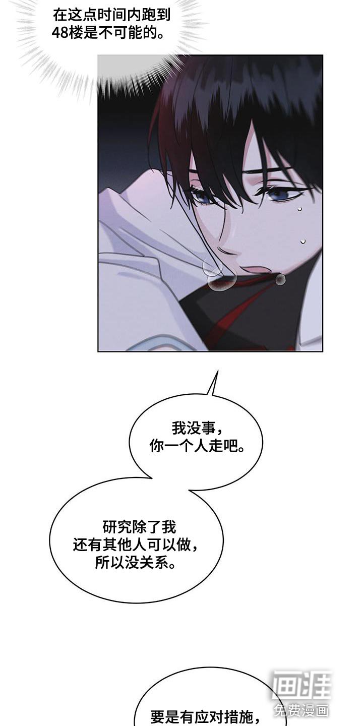 第34章：时间紧迫