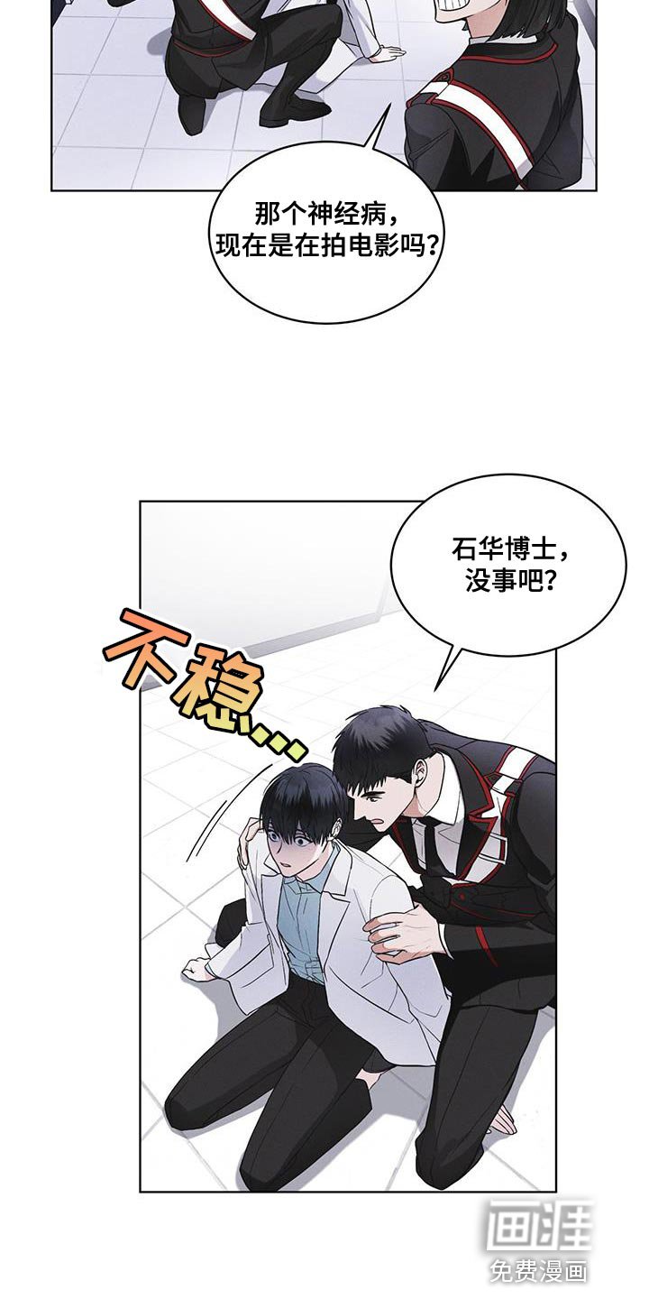 第35章：不是真实情况