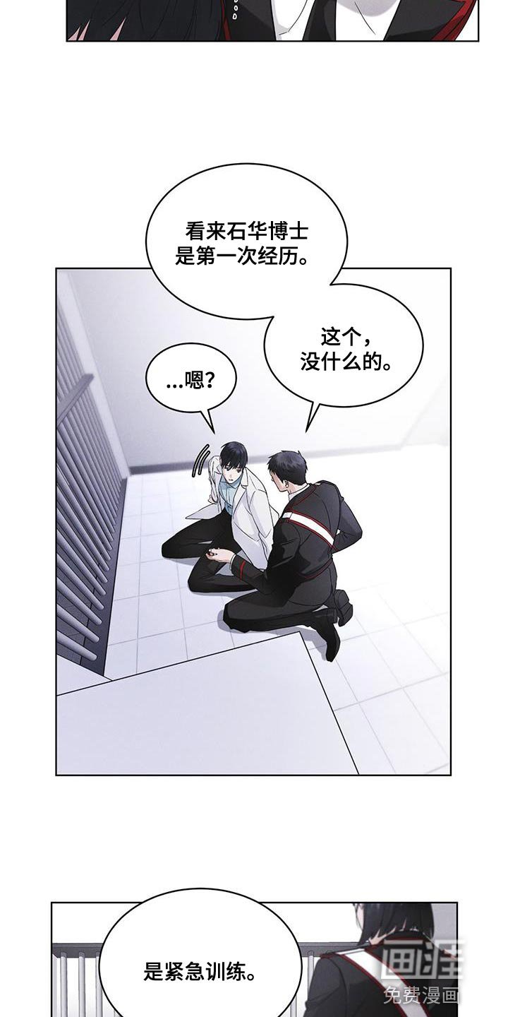 第35章：不是真实情况