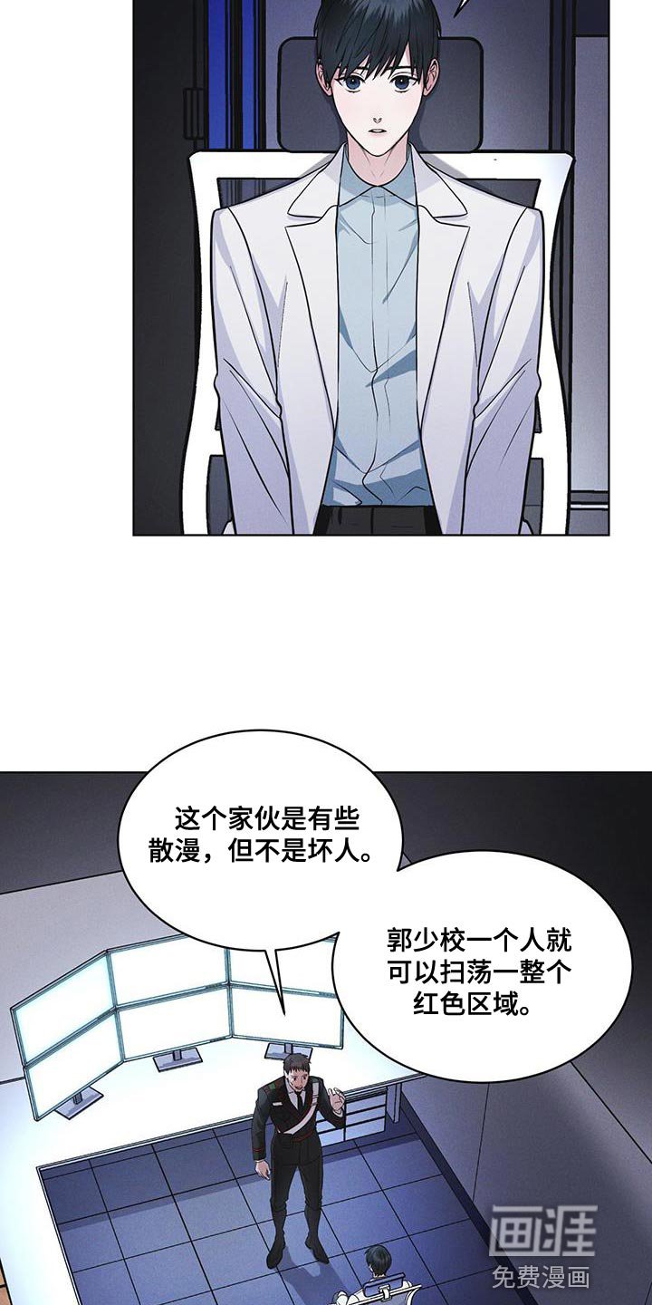 第36章：不败小队