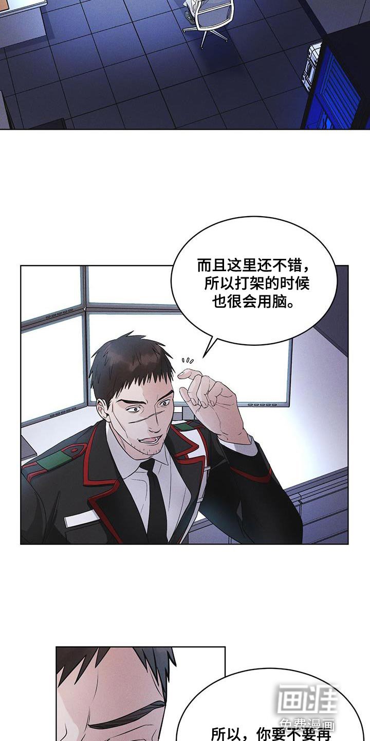 第36章：不败小队