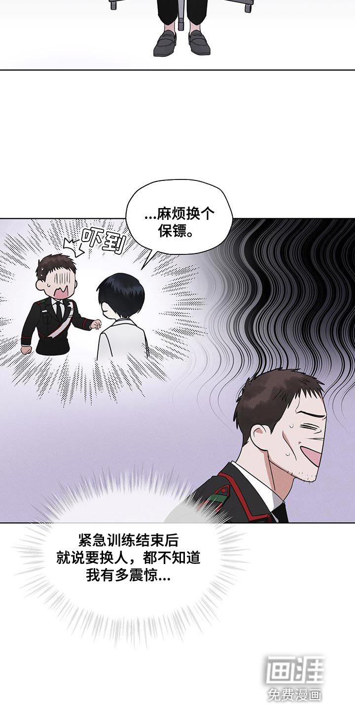 第36章：不败小队