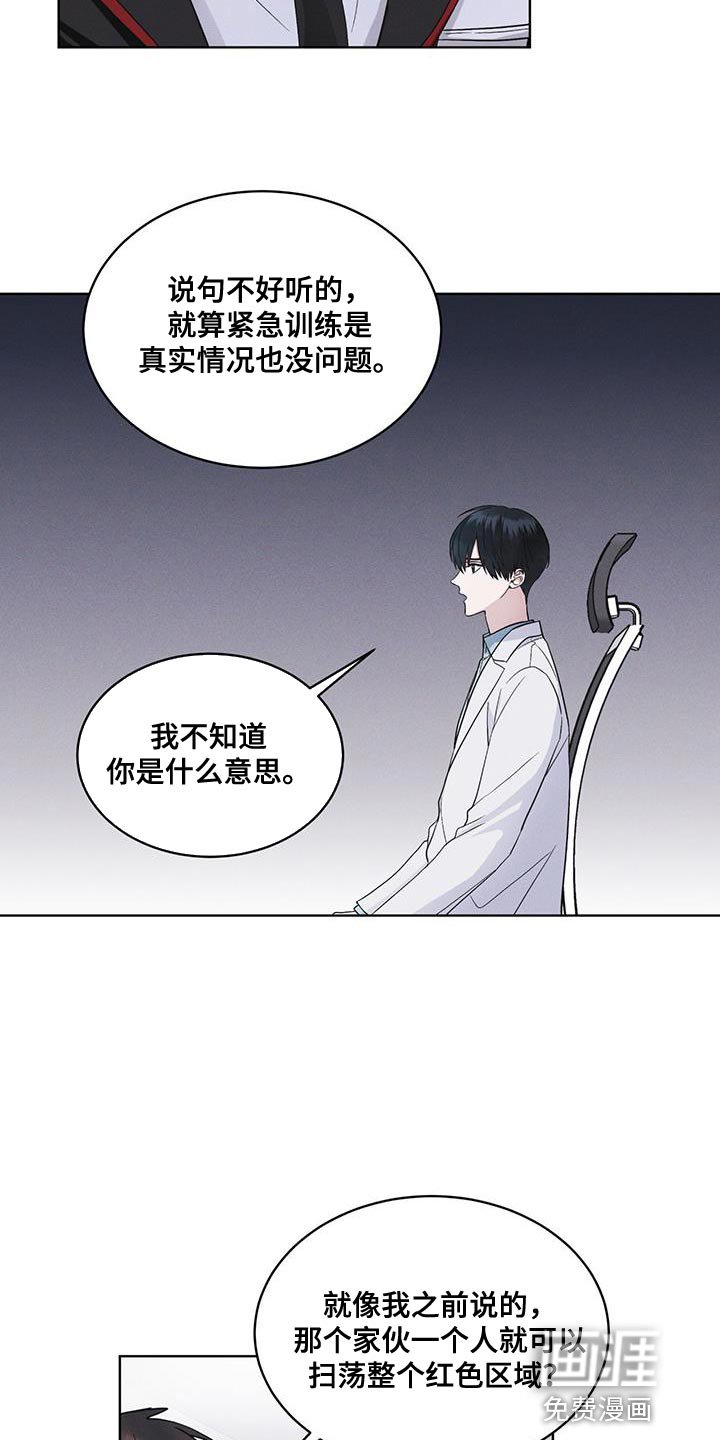第36章：不败小队