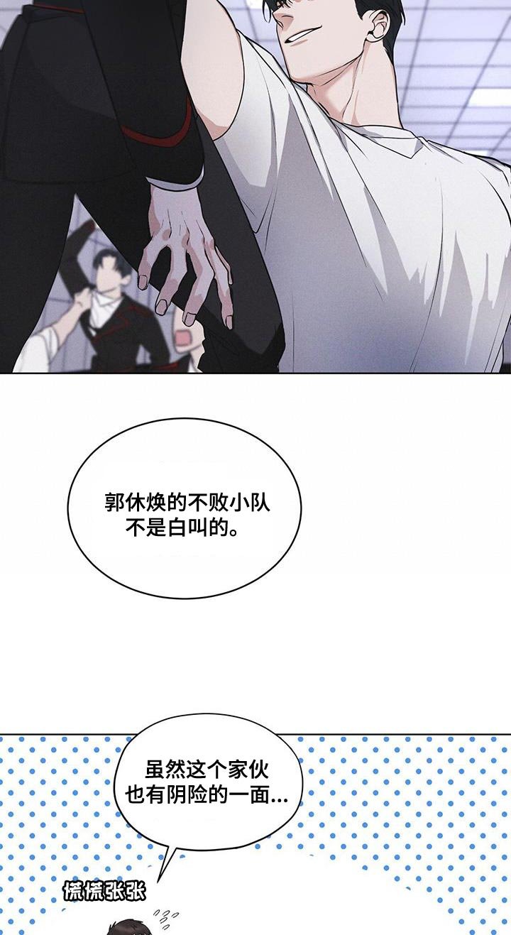第36章：不败小队