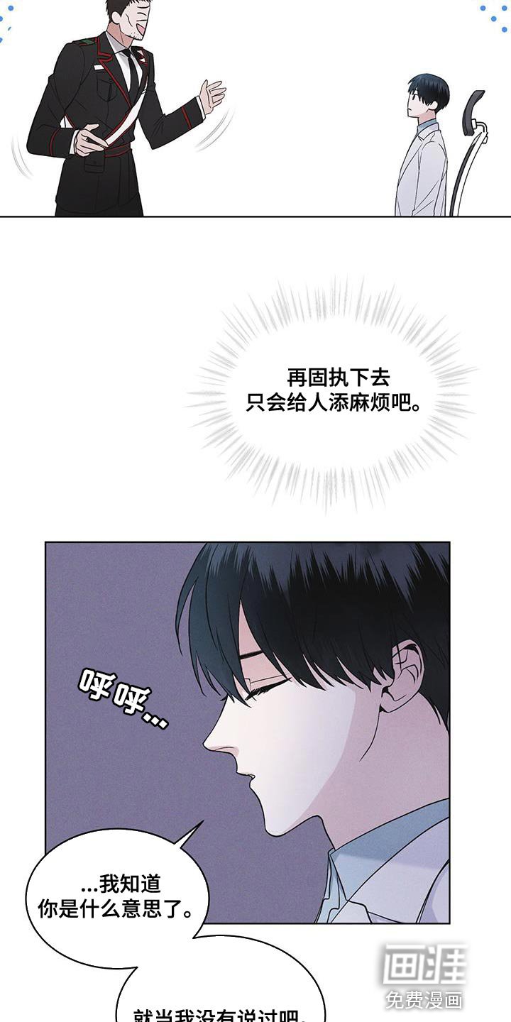 第36章：不败小队